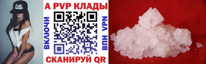 купить наркоту  Городец  A-PVP Crystall 
