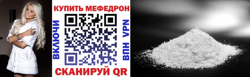 МЕФ мяу мяу  Городец 