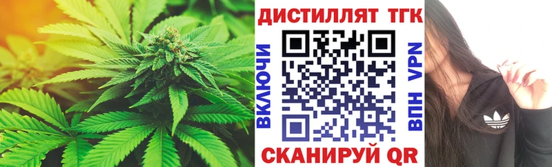 Дистиллят ТГК THC oil  блэк спрут ТОР  Городец 